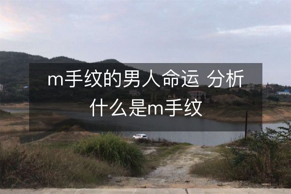 http://www.sikao-cn.com/d/file/shouxia/nanrenmi/2023-05-11/9f0b4375f62f87ba17f08c612690a191.jpeg